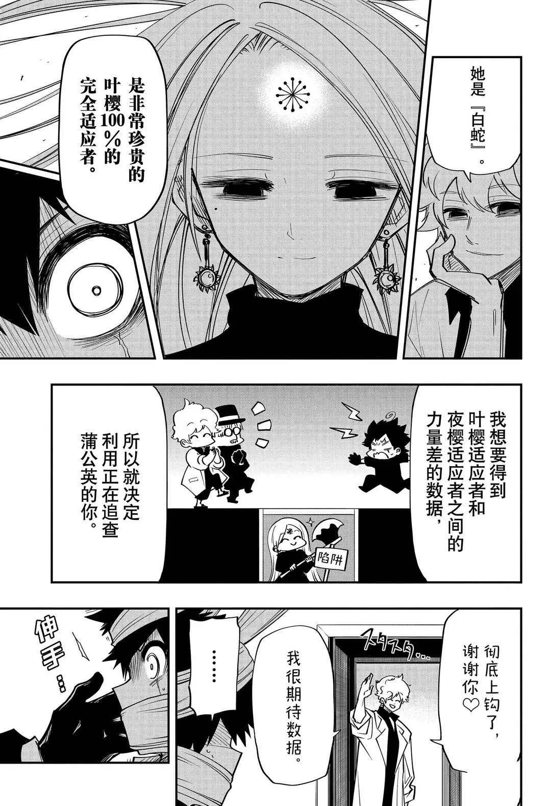 第56话 第5页
