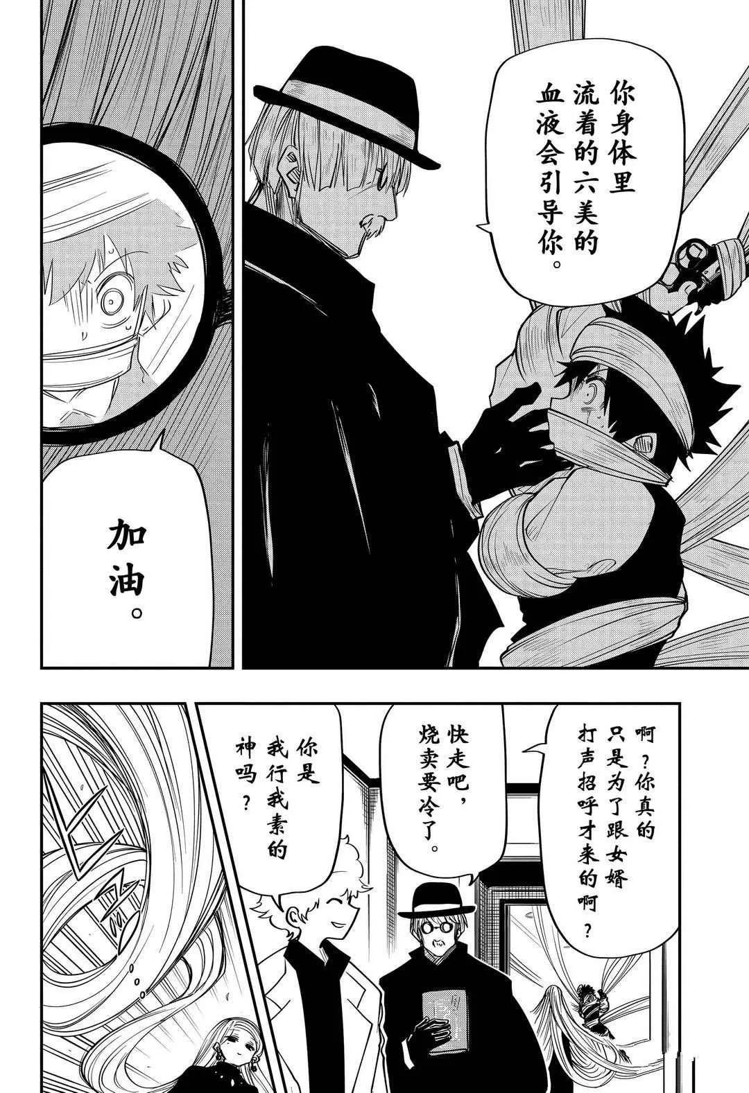 第56话 第6页