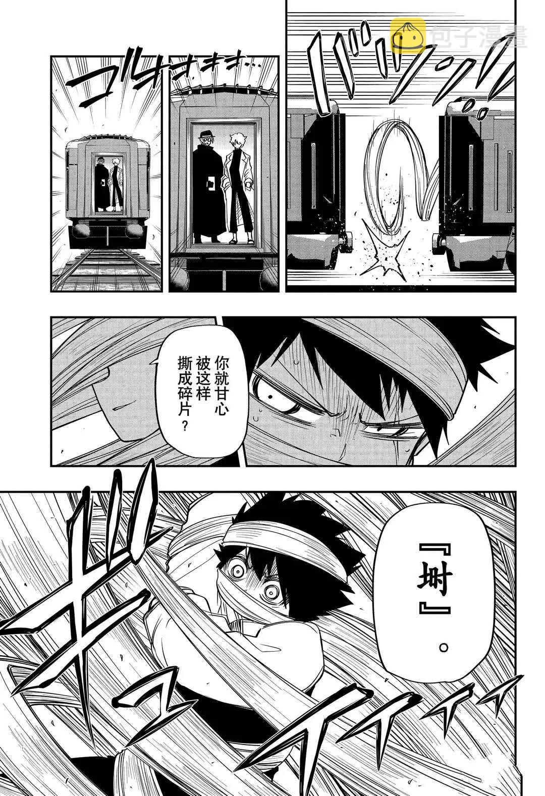 第56话 第7页