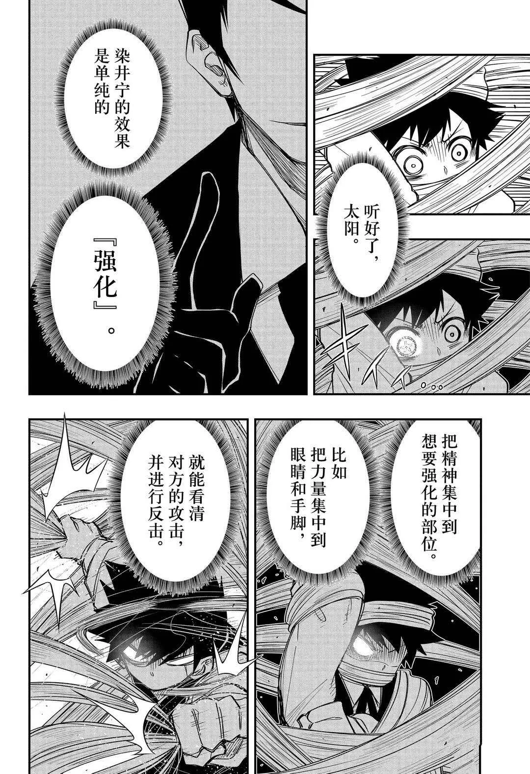 第56话 第8页