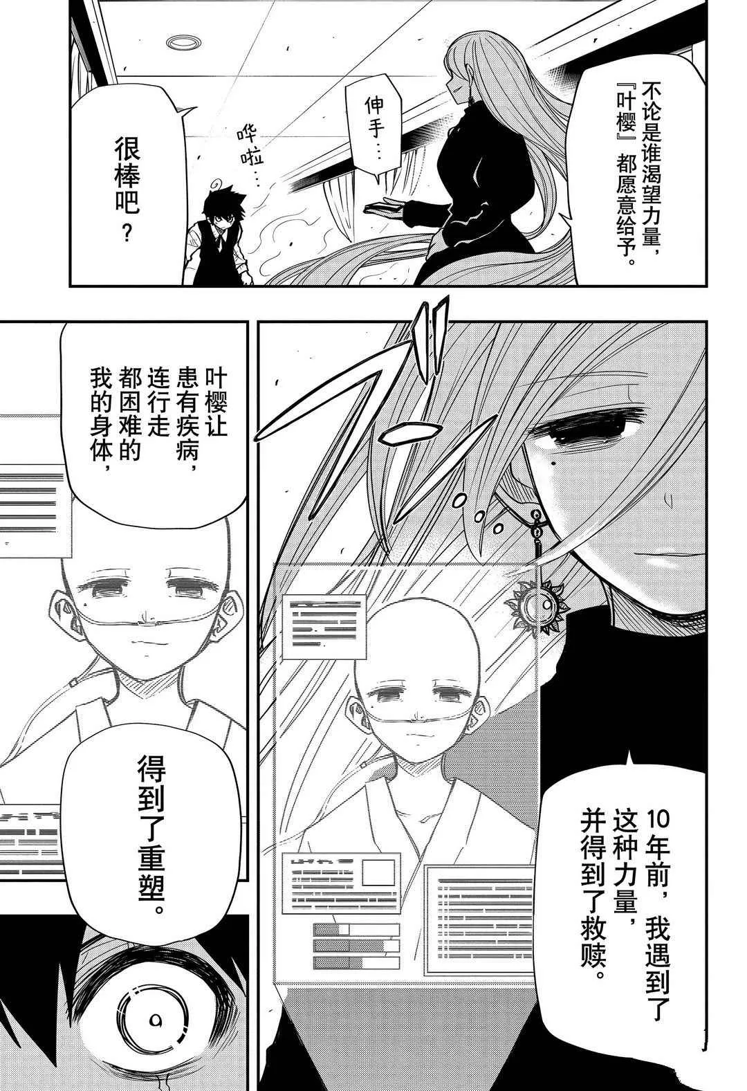第56话 第11页