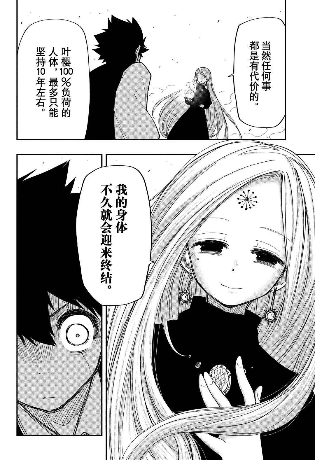 第56话 第12页