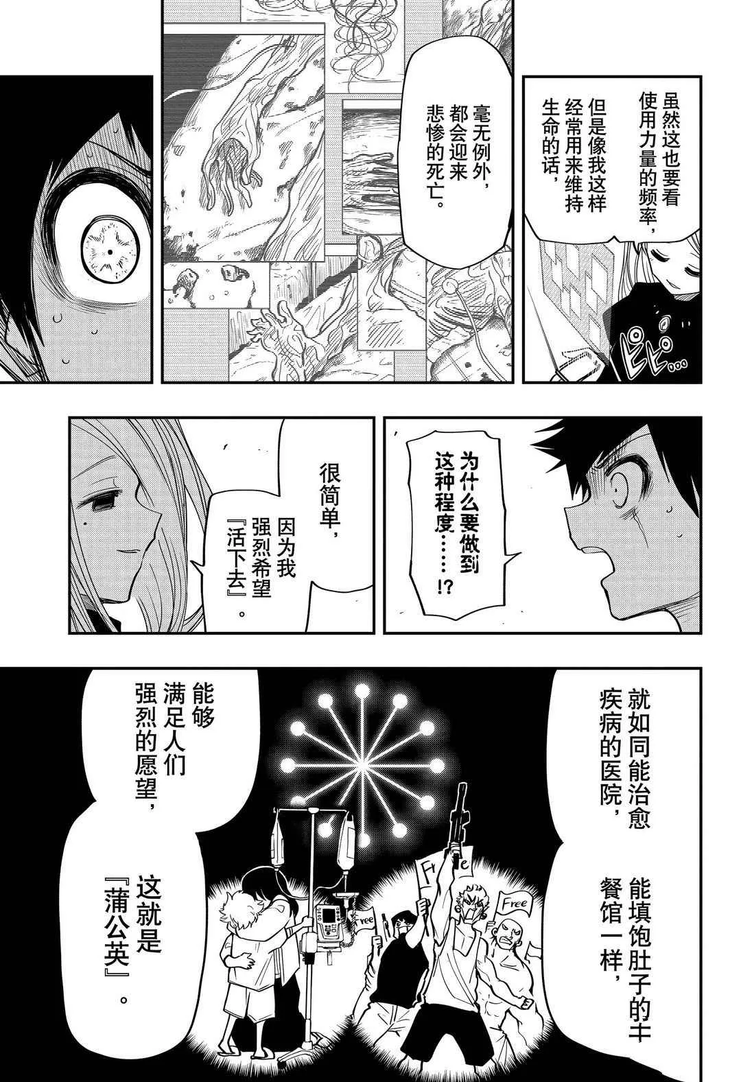 第56话 第13页