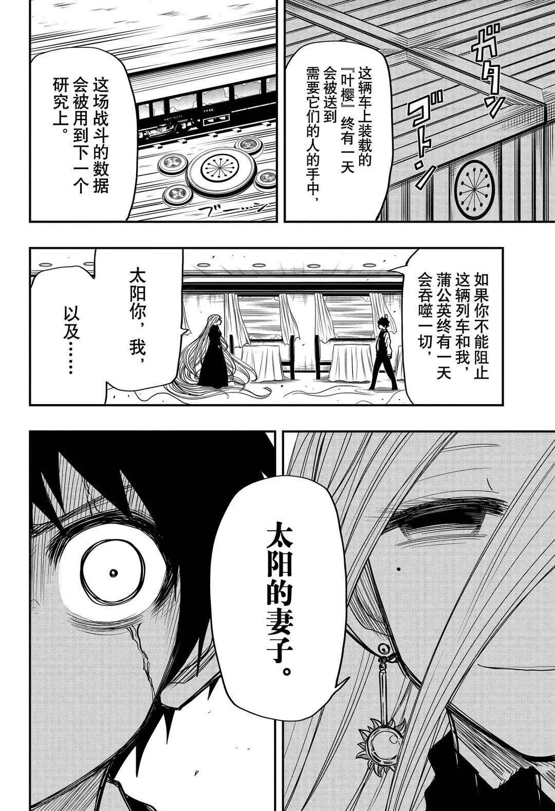 第56话 第14页