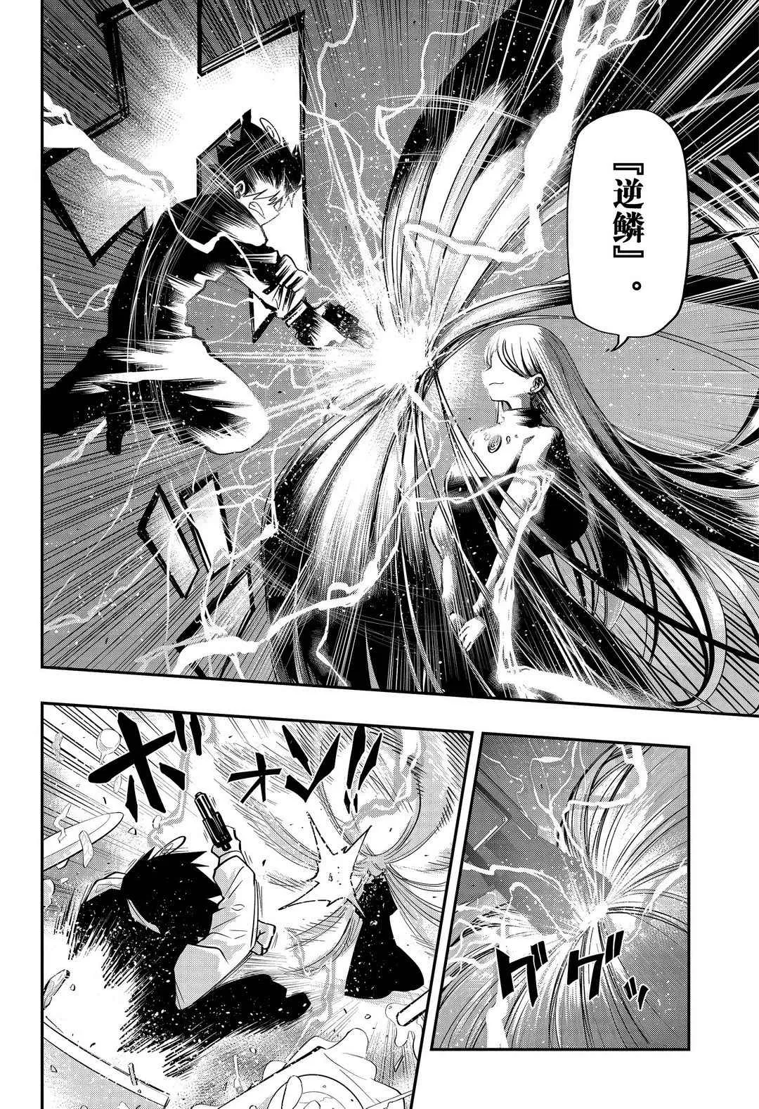 第56话 第16页