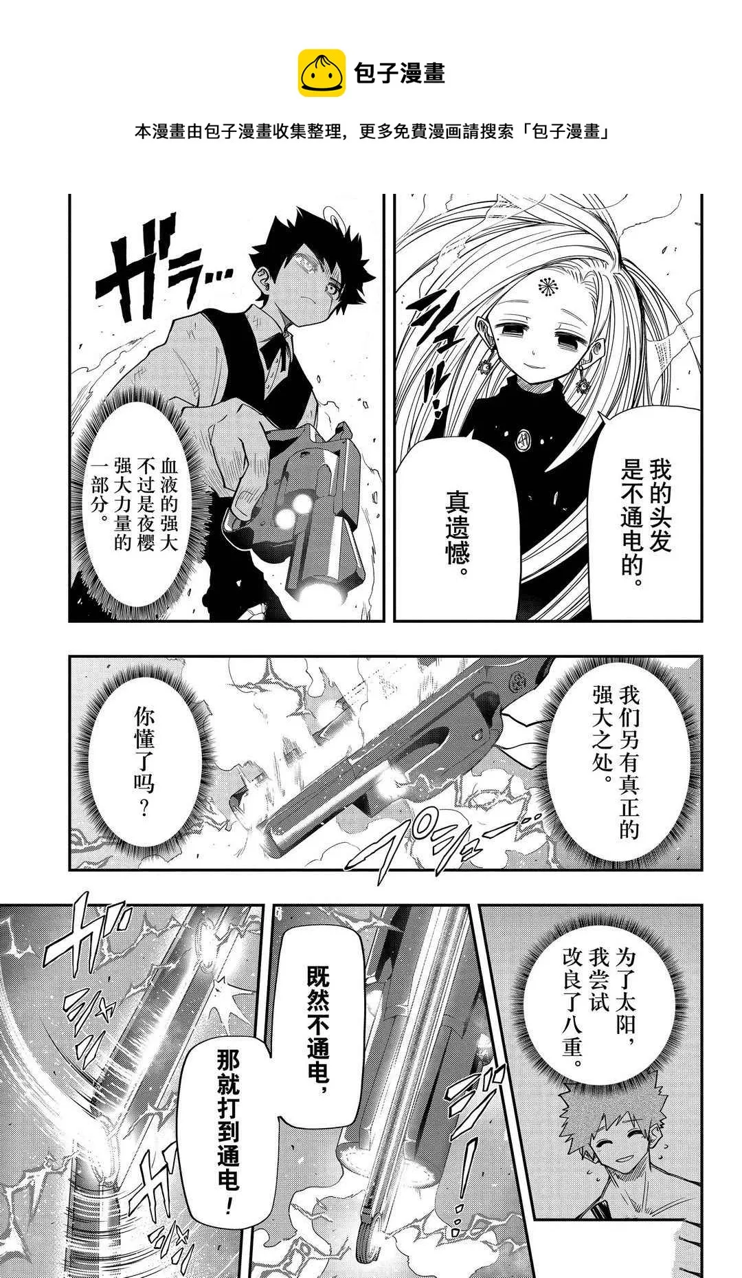 第56话 第17页