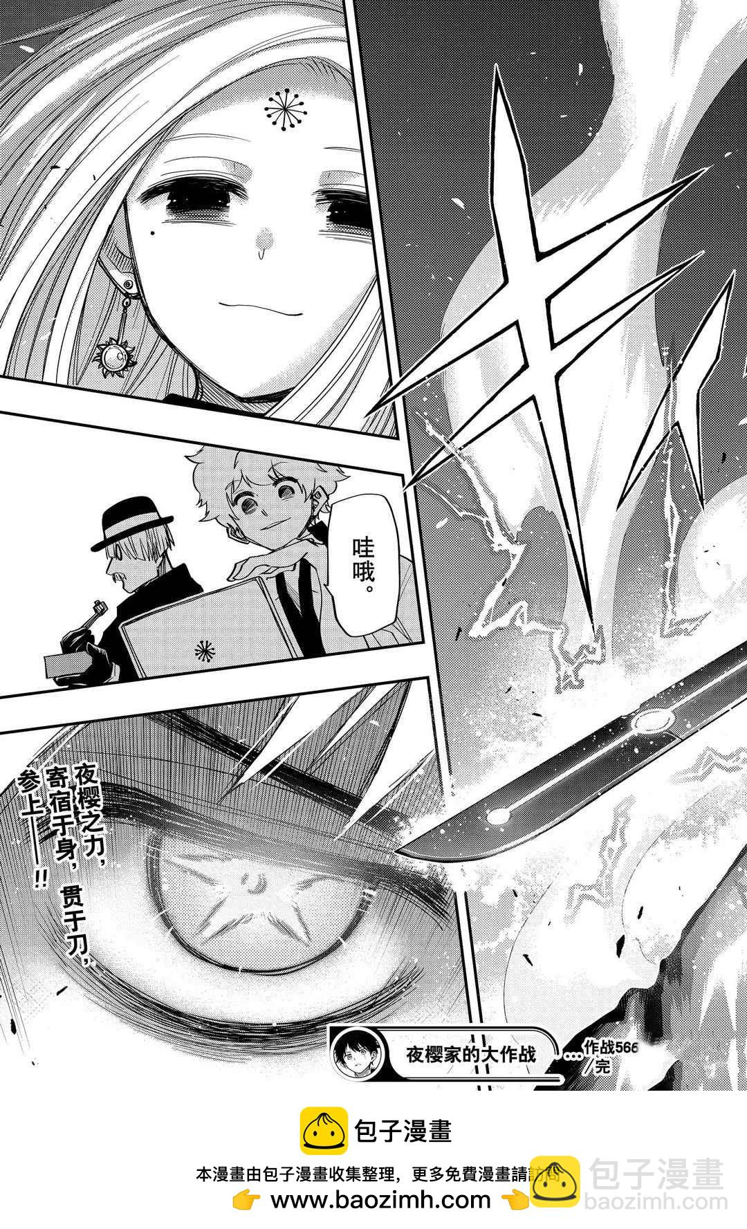 第56话 第19页