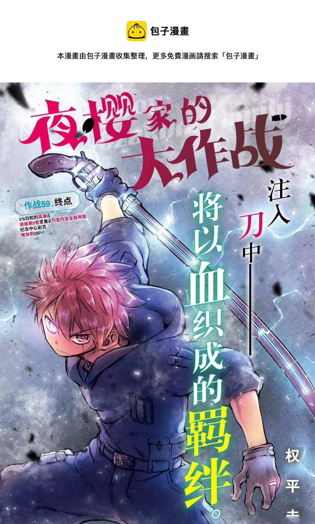 第59话 第1页
