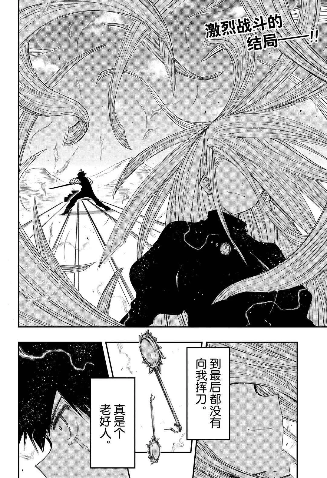 第59话 第2页