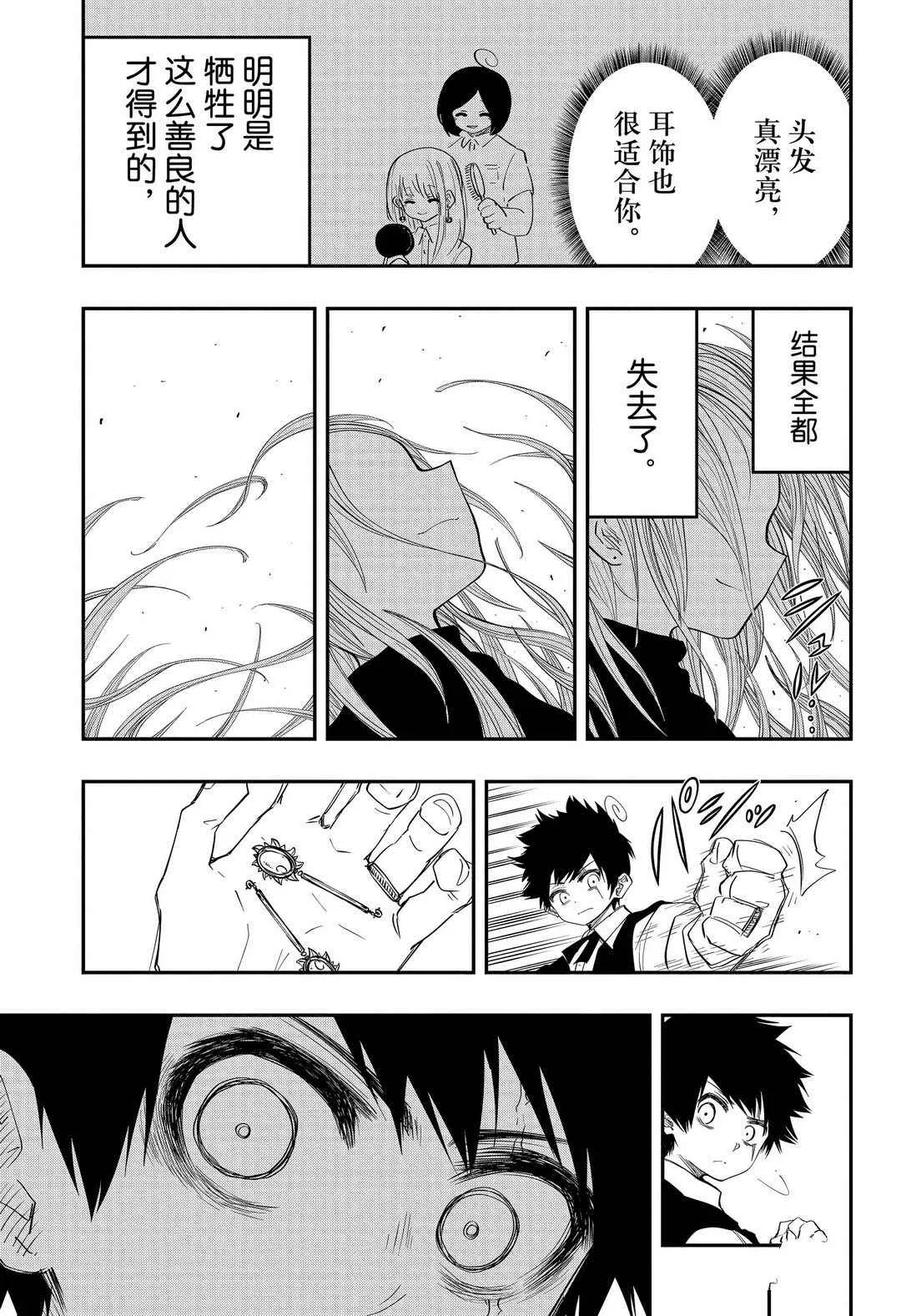 第59话 第3页