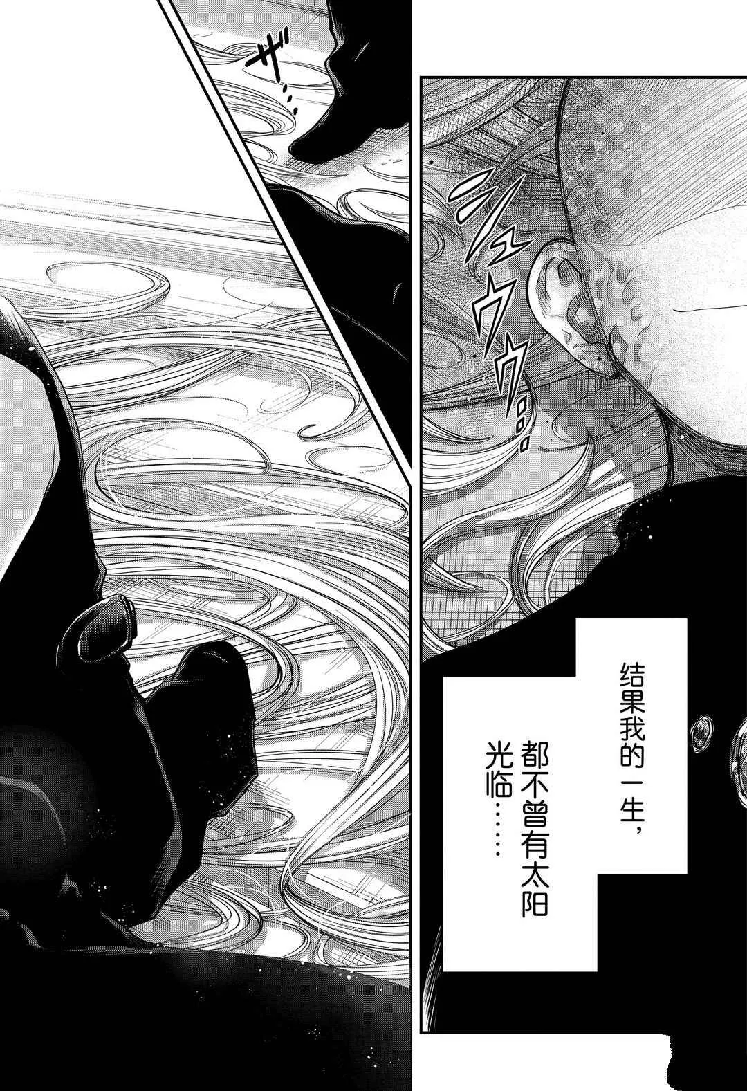 第59话 第4页