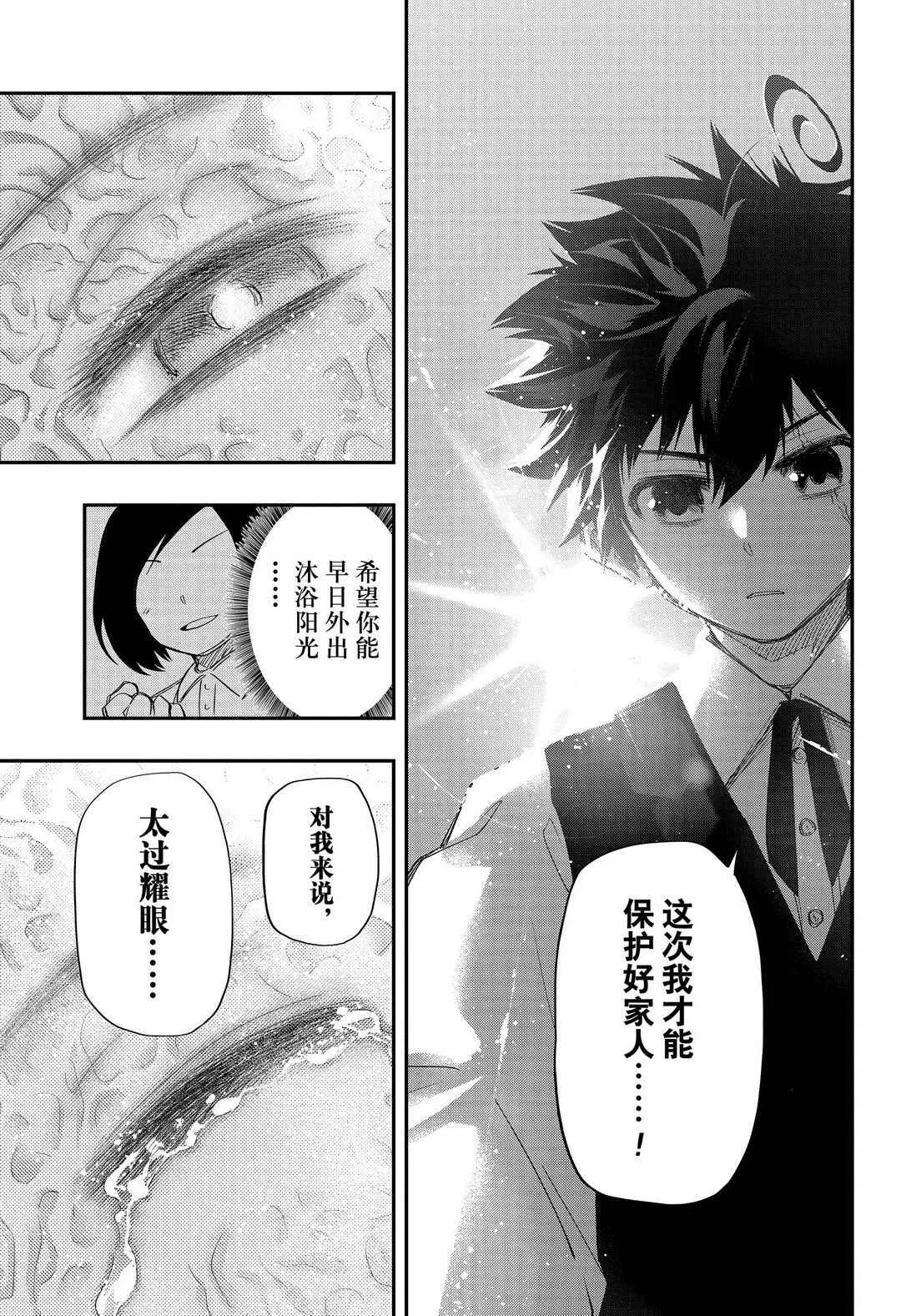 第59话 第7页