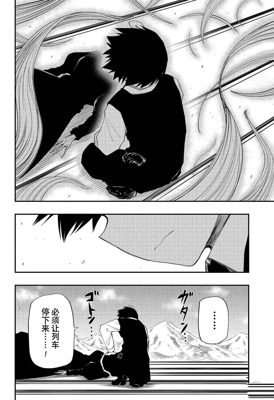 第59话 第8页