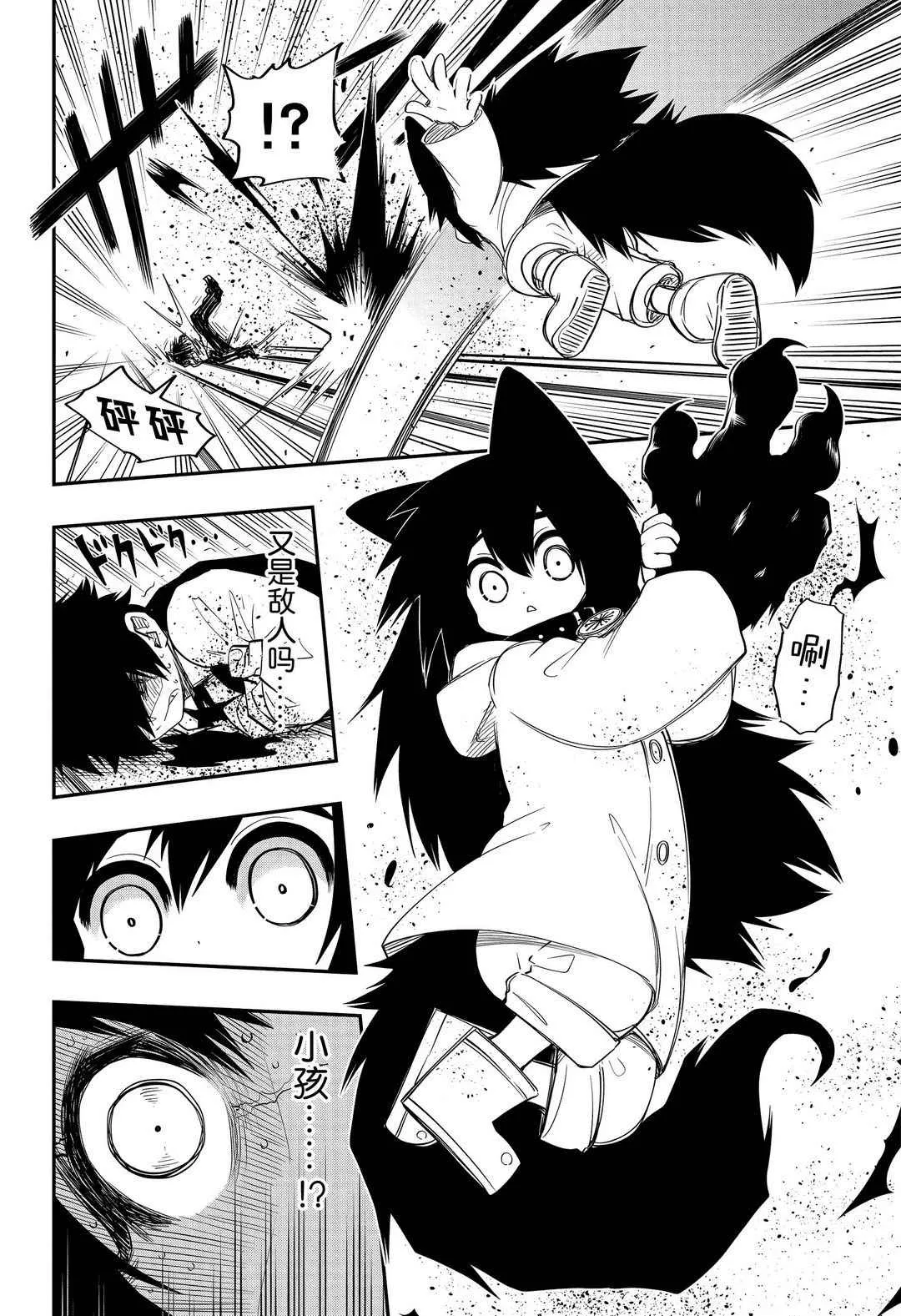 第59话 第10页
