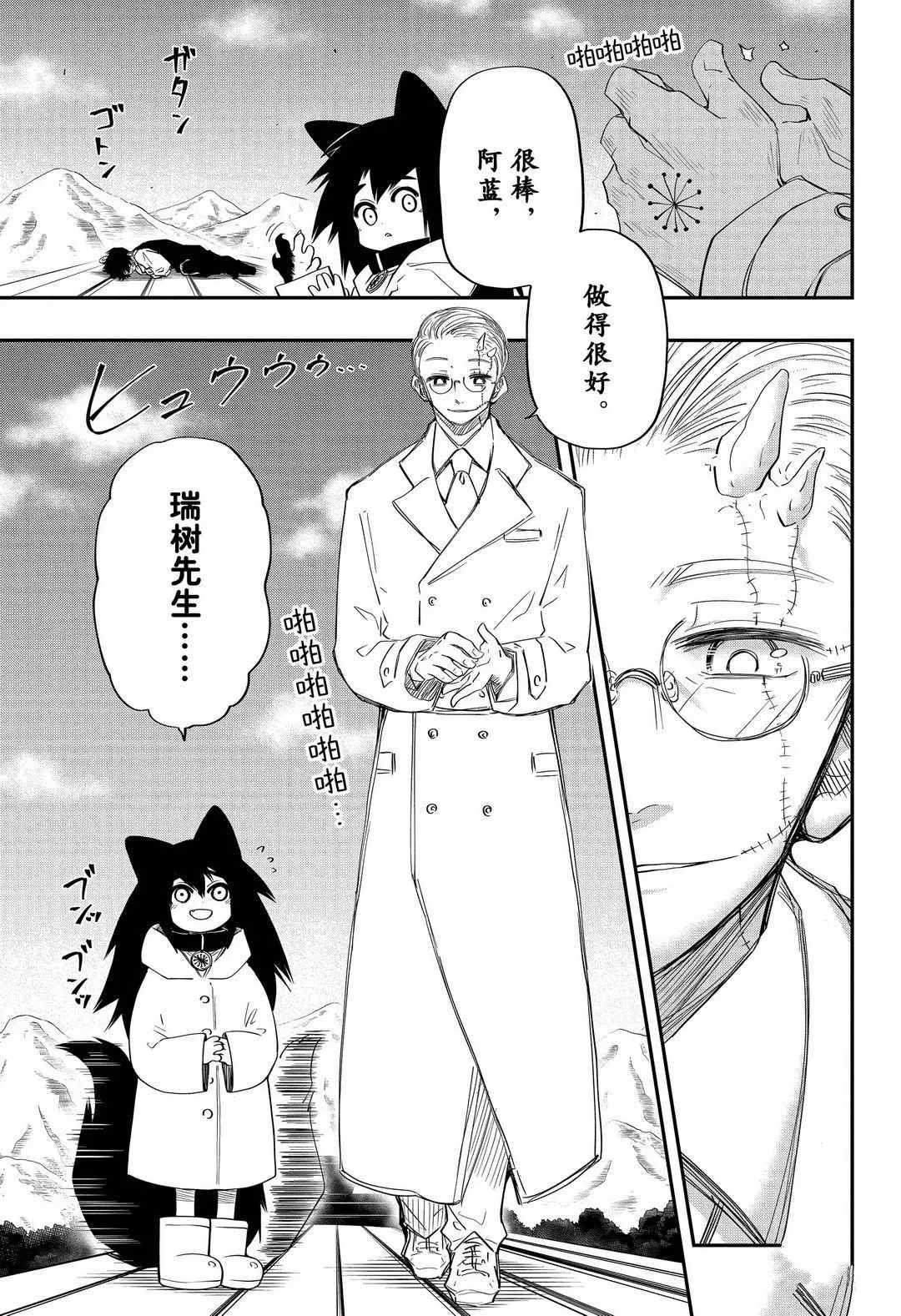第59话 第11页