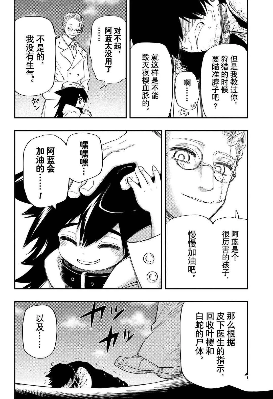 第59话 第12页