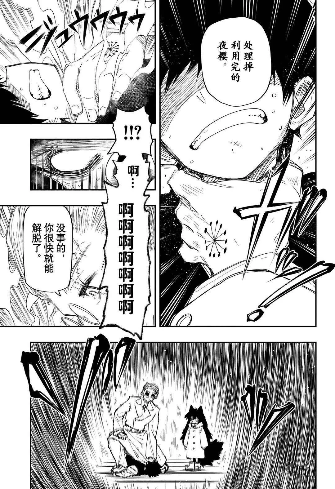 第59话 第13页