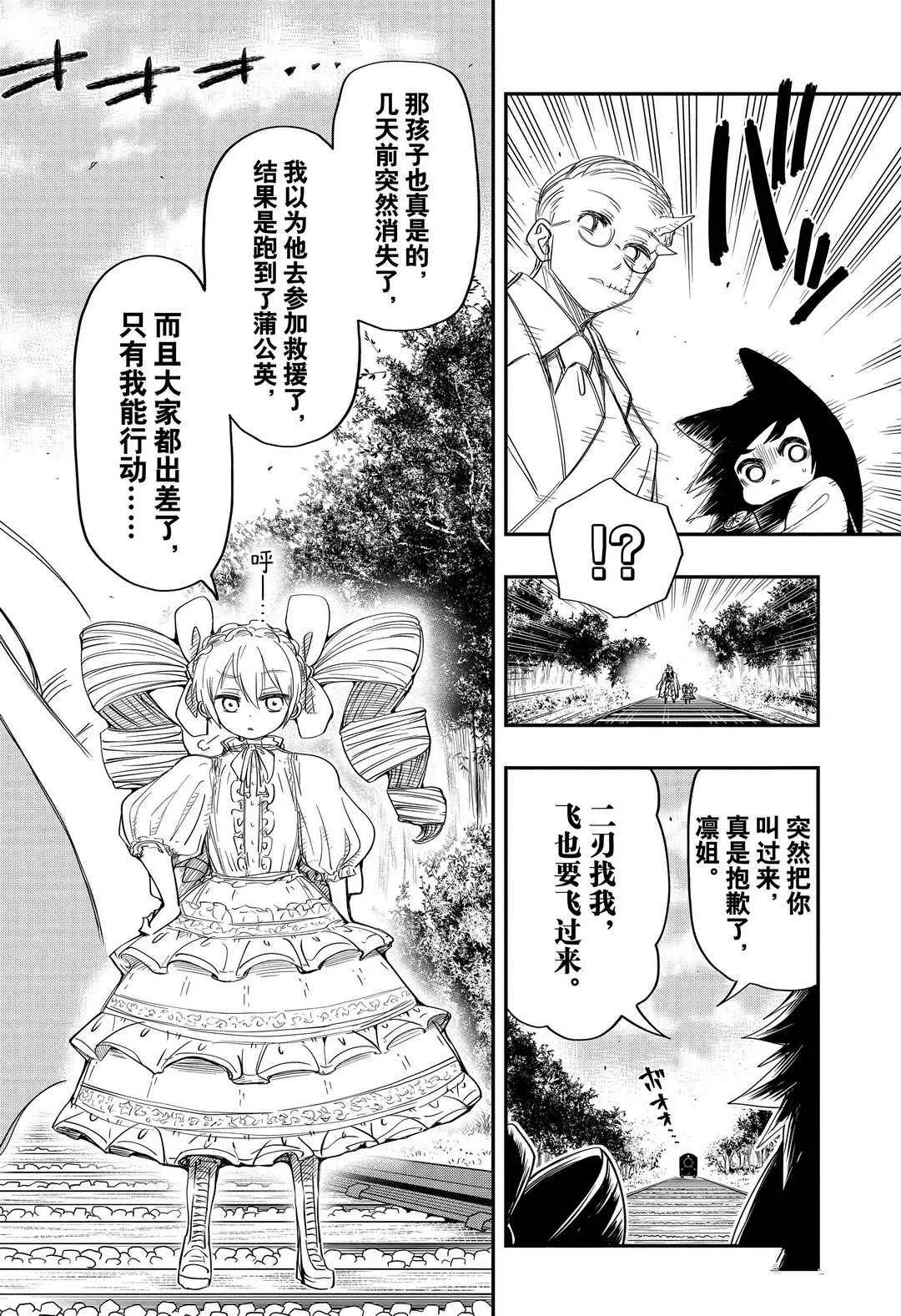 第59话 第14页