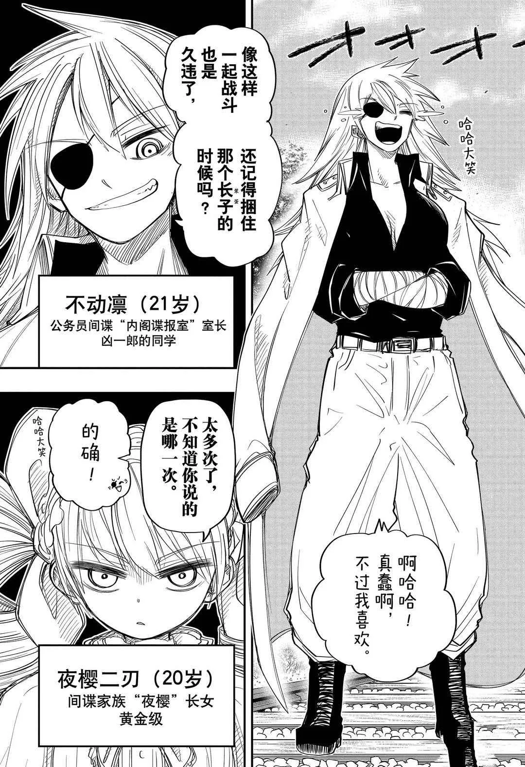 第59话 第15页