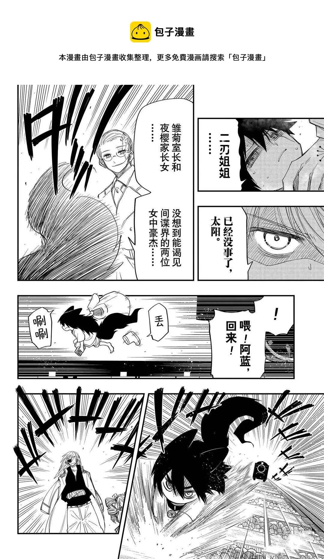 第59话 第16页