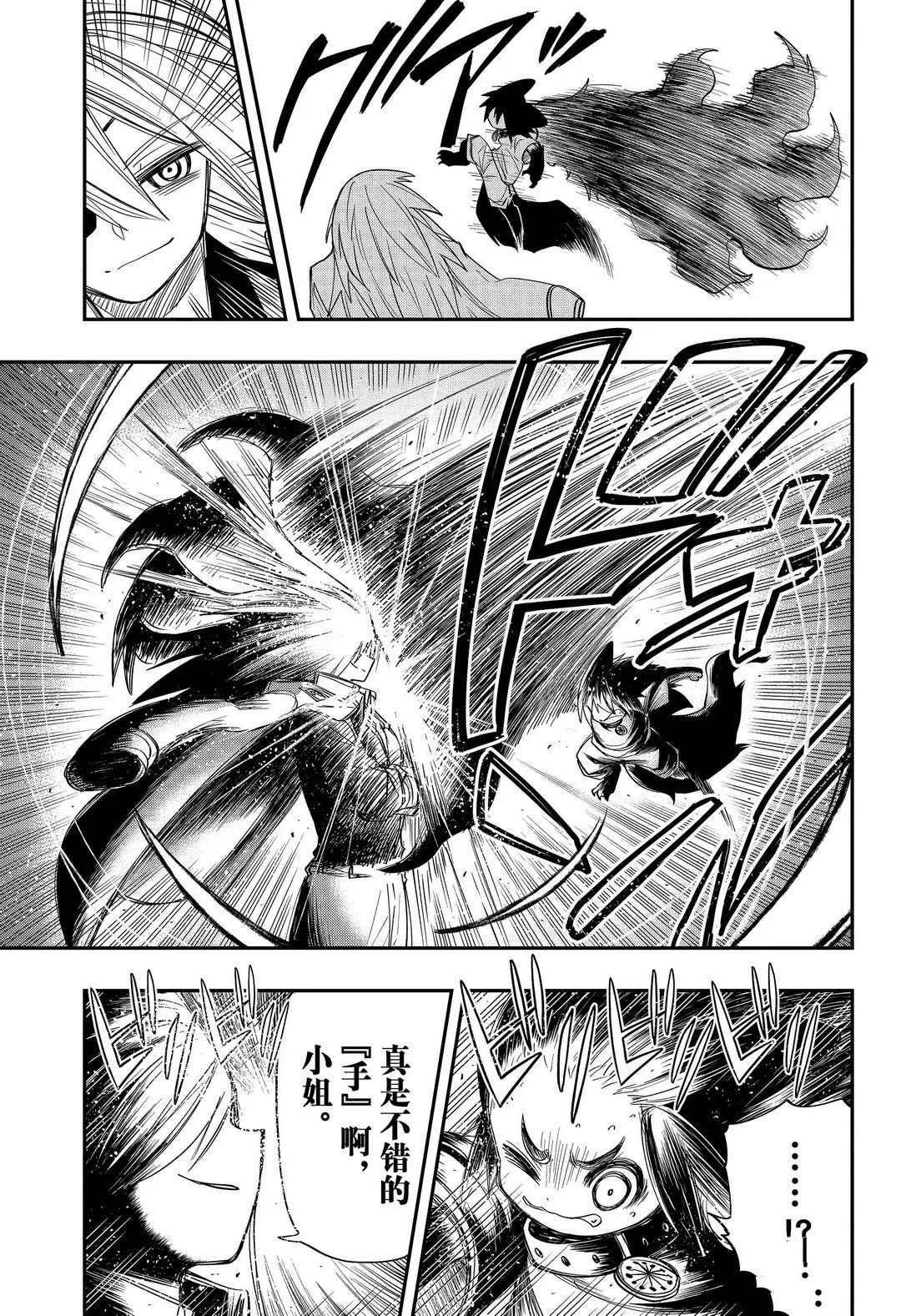 第59话 第17页