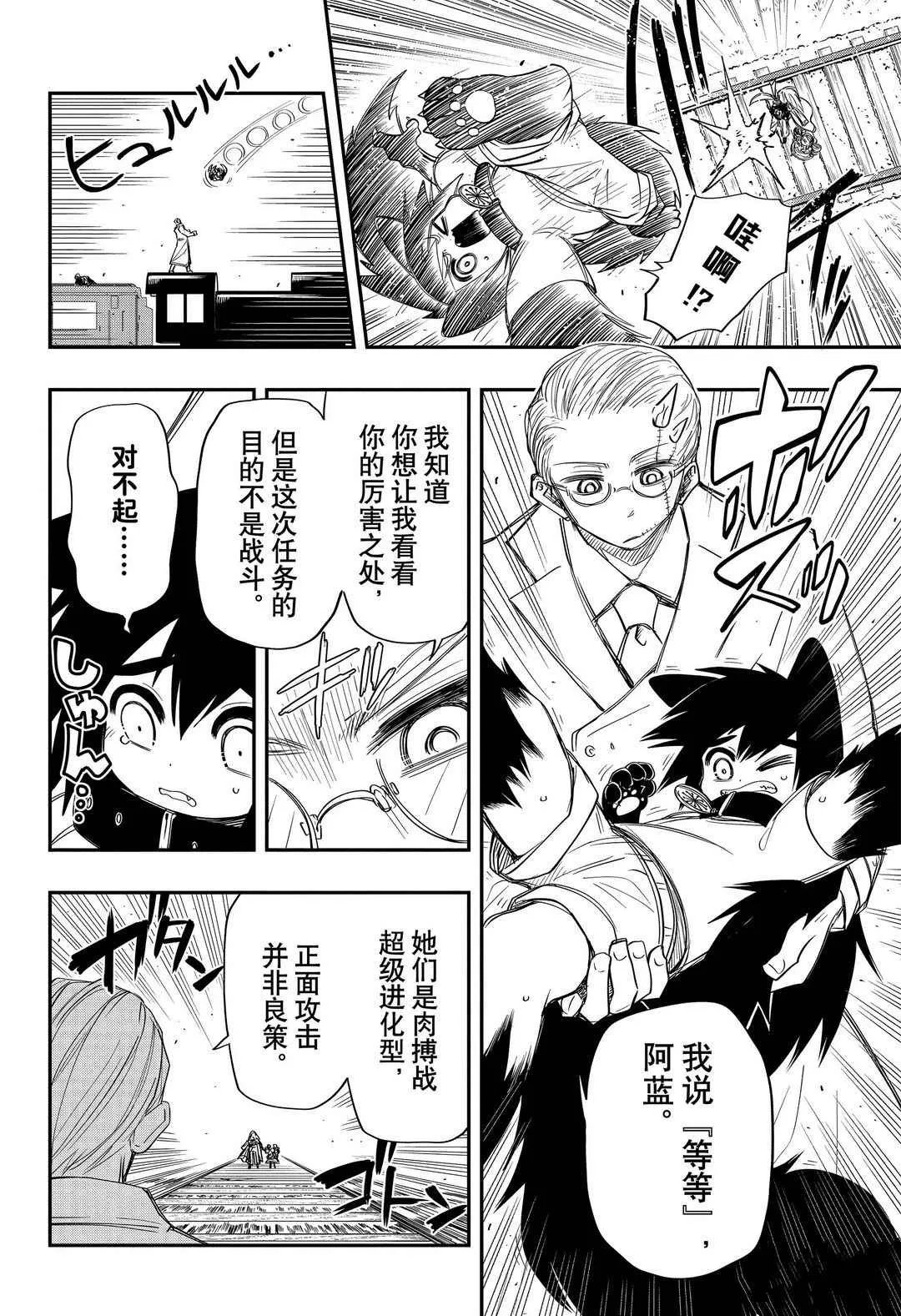 第59话 第18页