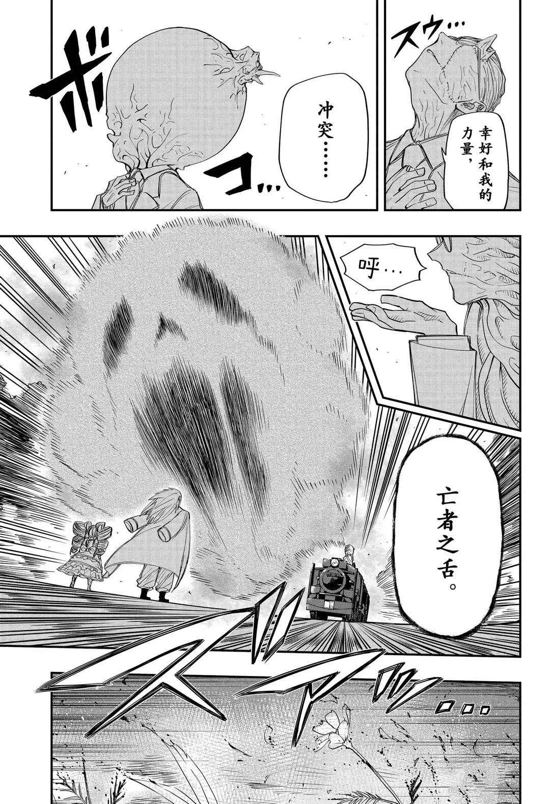 第59话 第19页