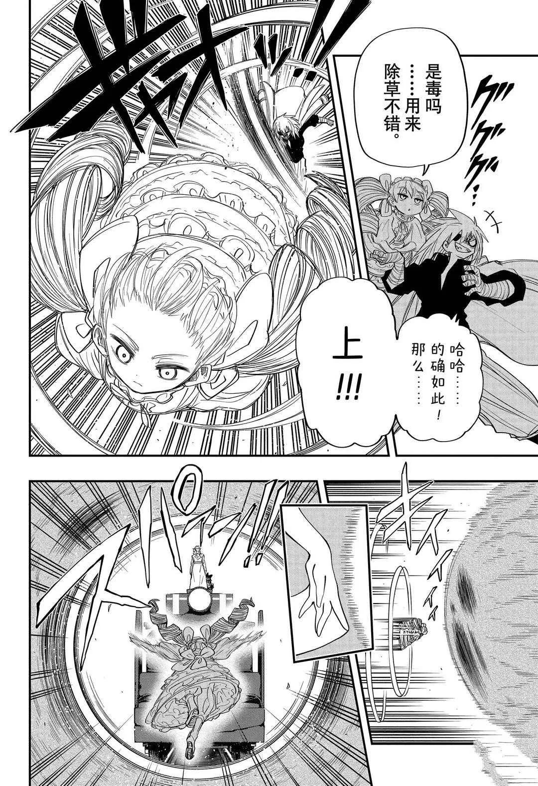 第59话 第20页