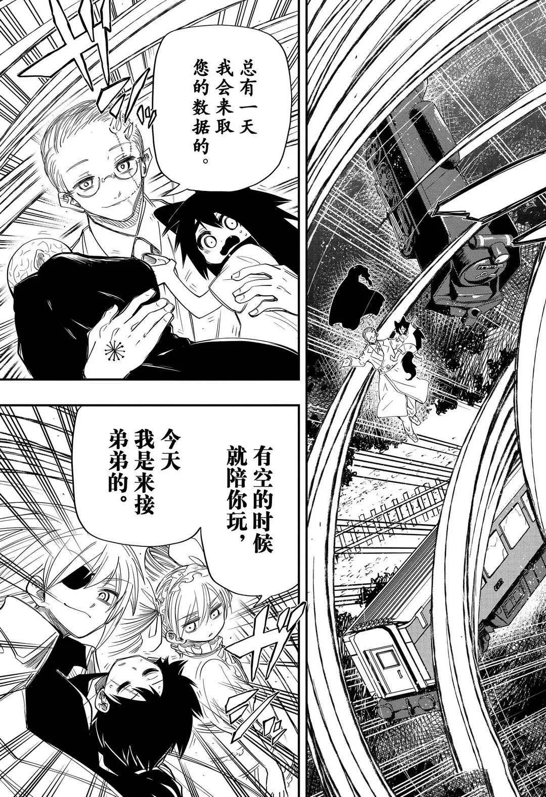 第59话 第23页