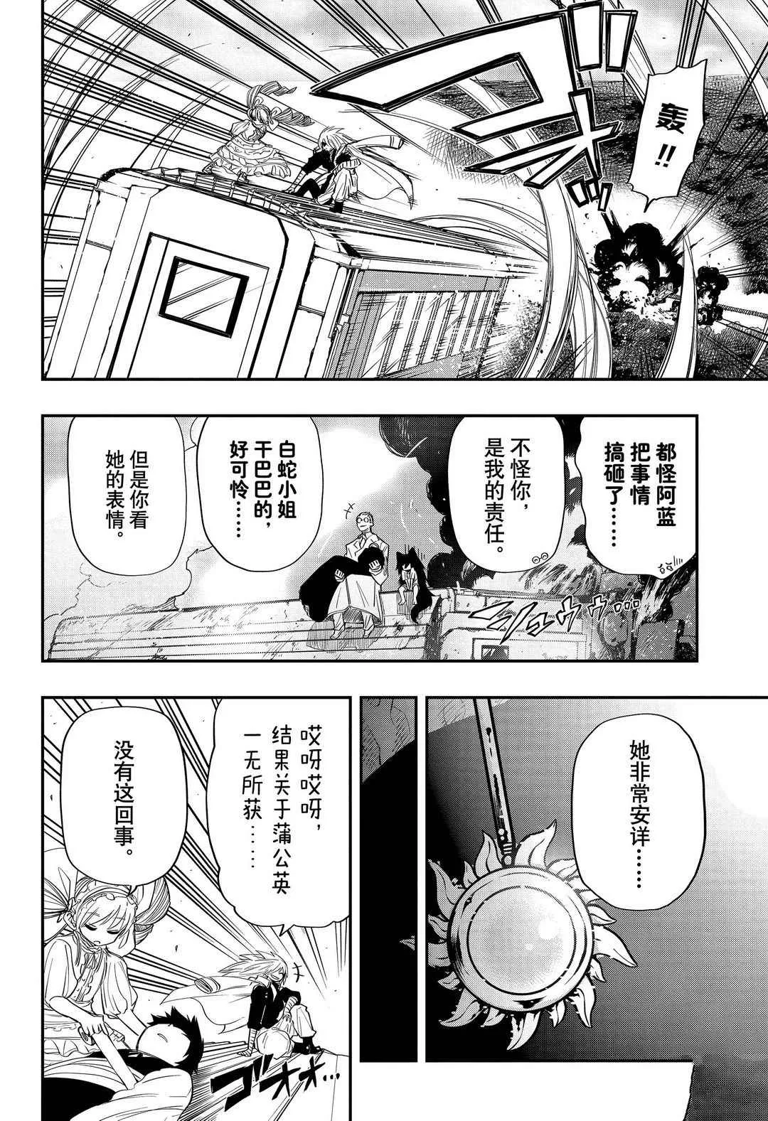 第59话 第24页