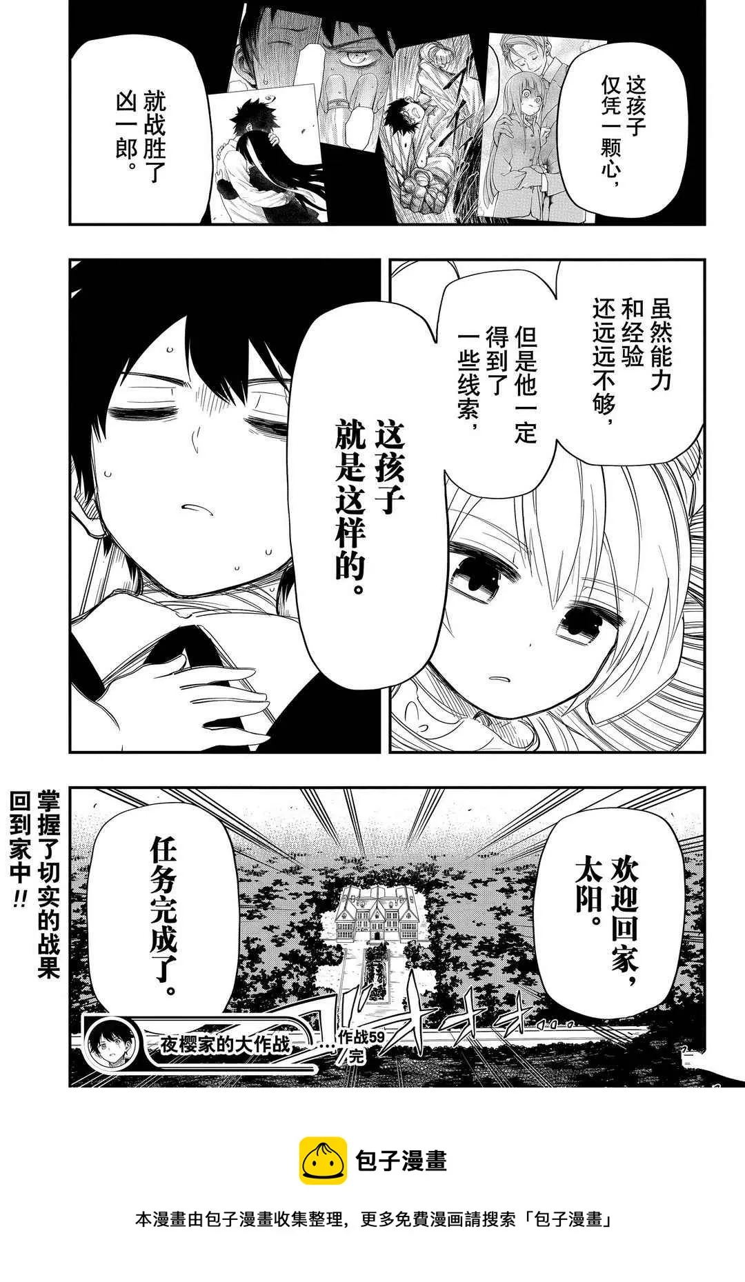 第59话 第25页