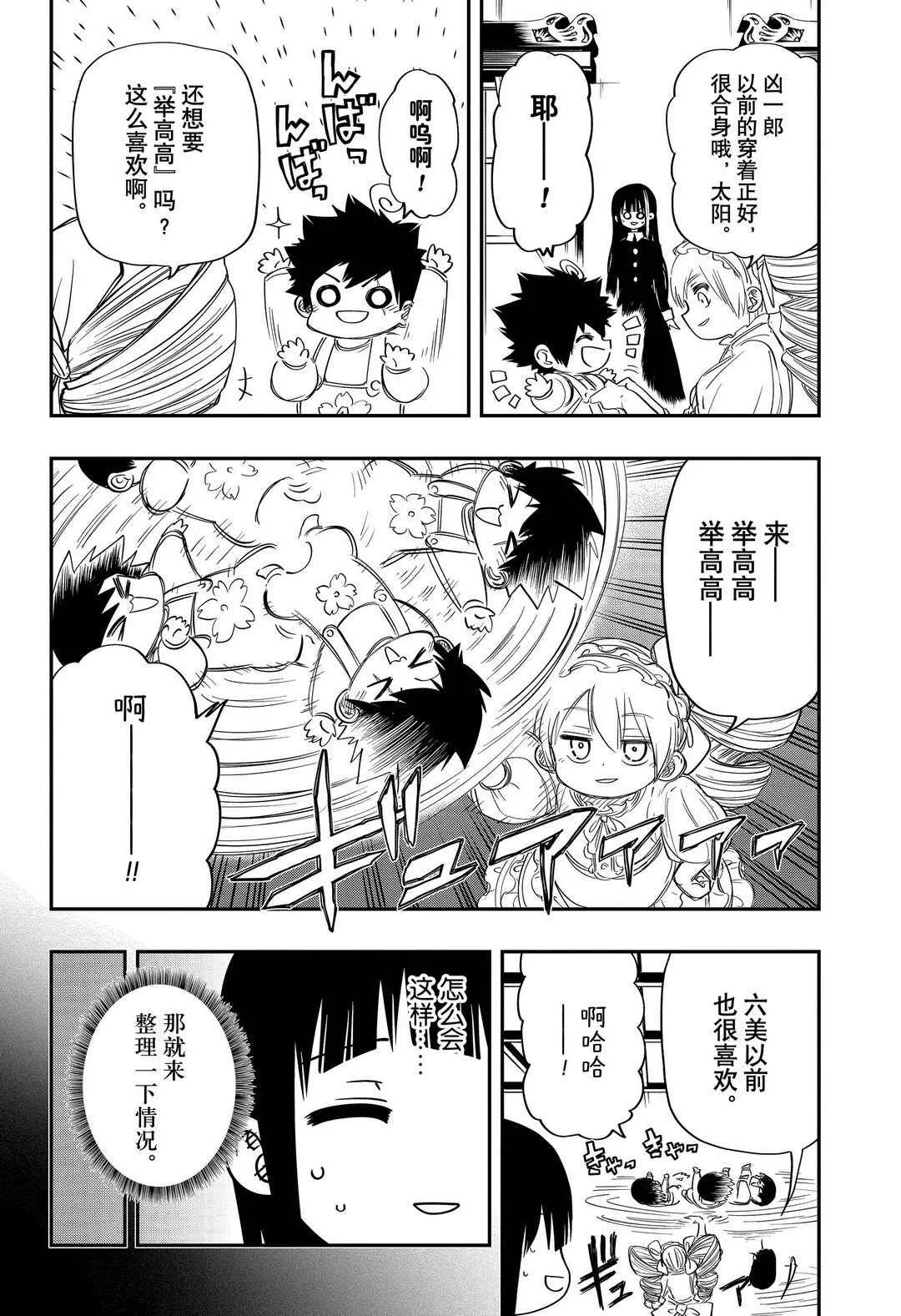 第60话 第2页