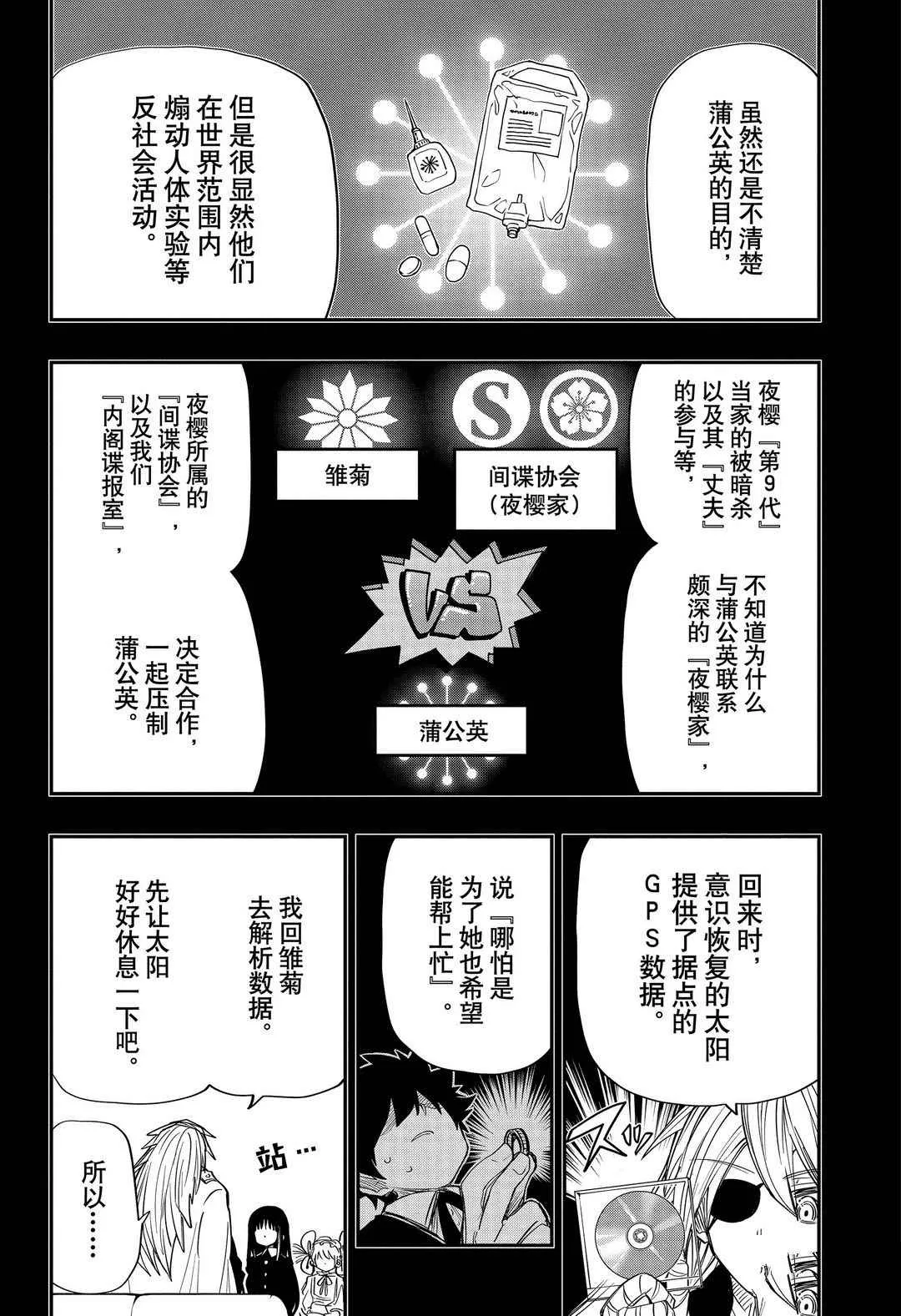 第60话 第4页