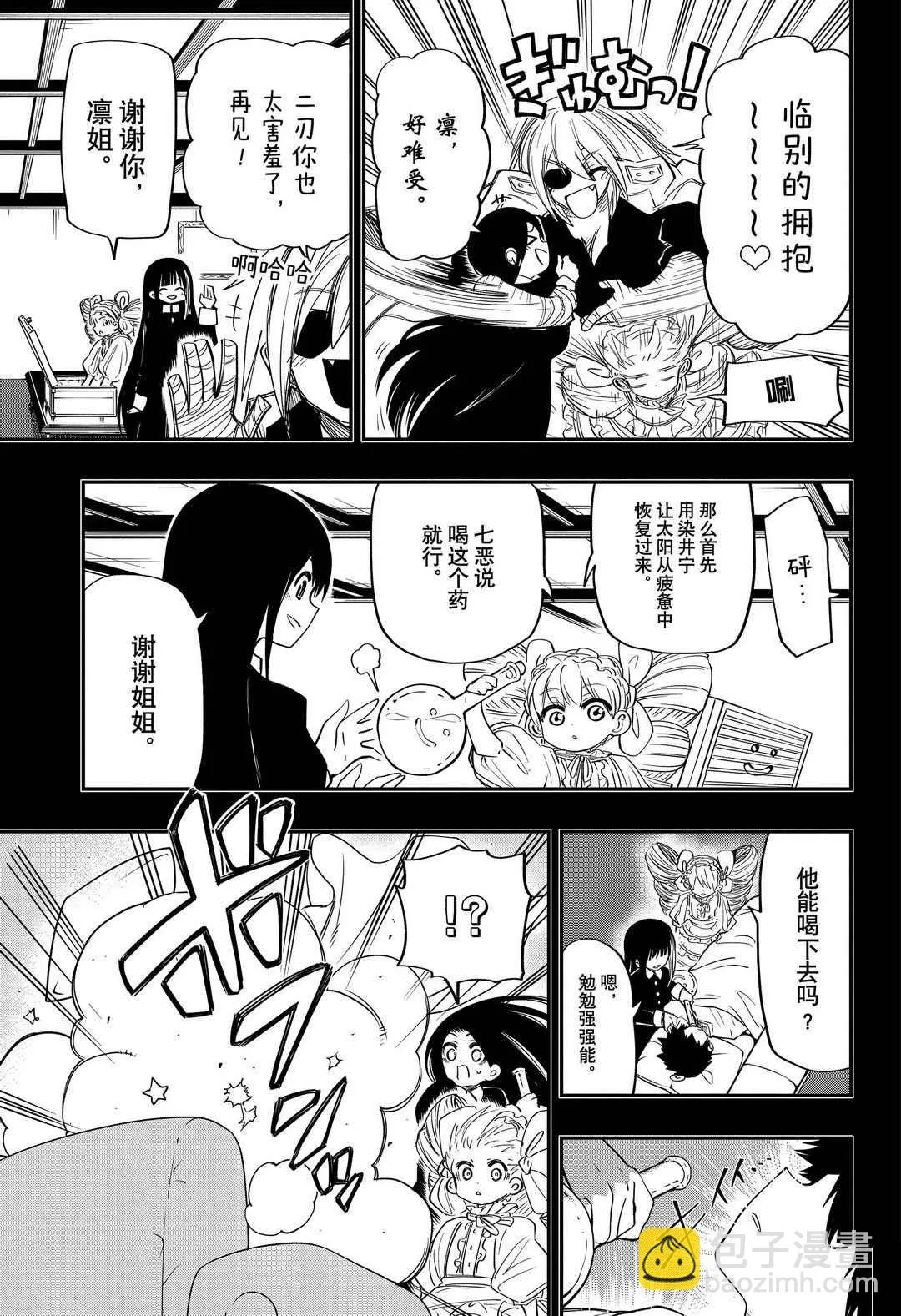 第60话 第5页