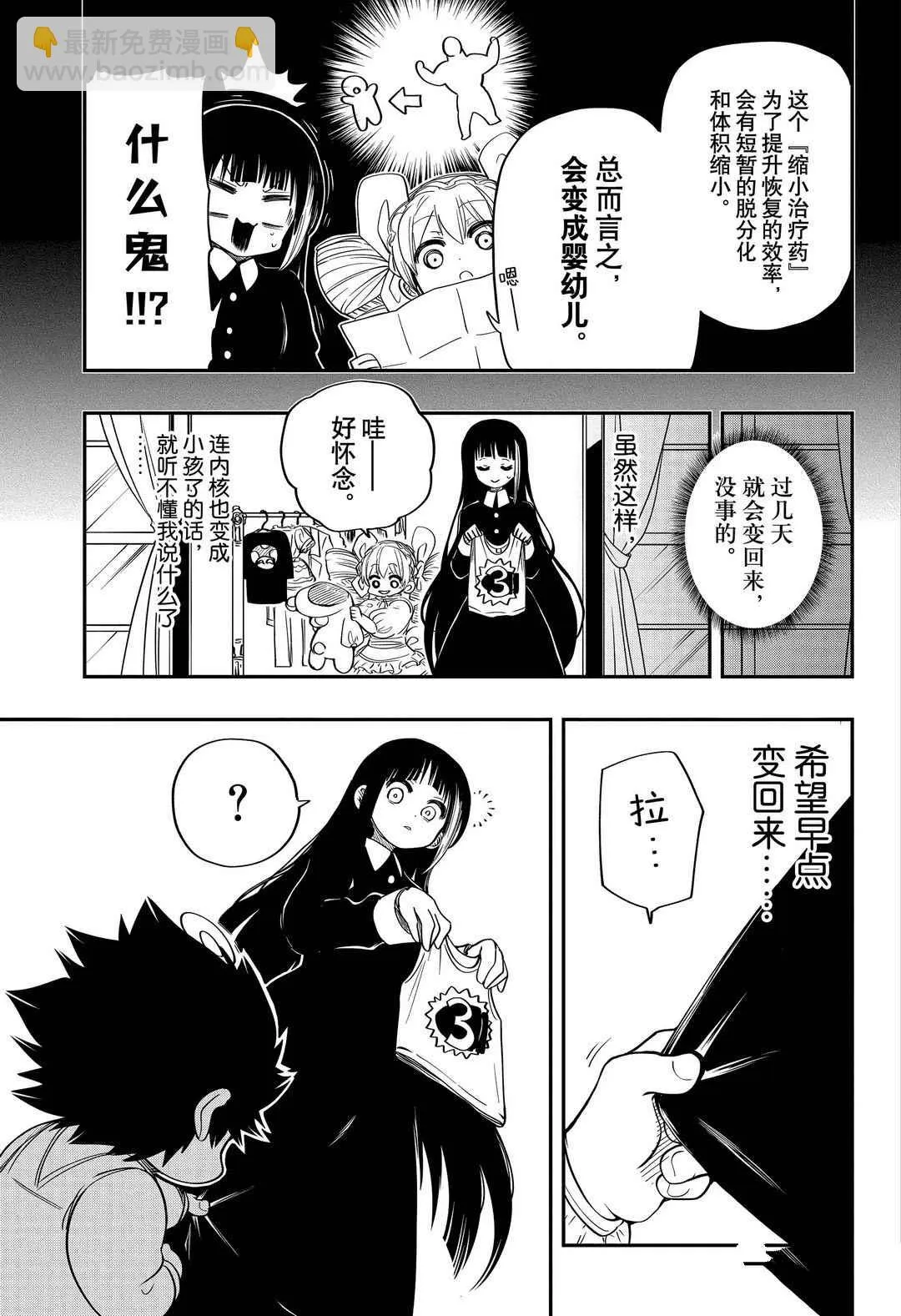 第60话 第7页
