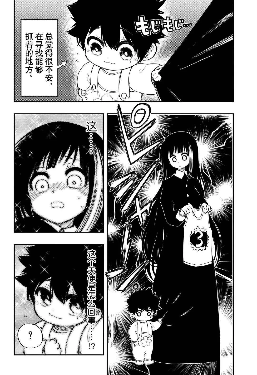第60话 第8页