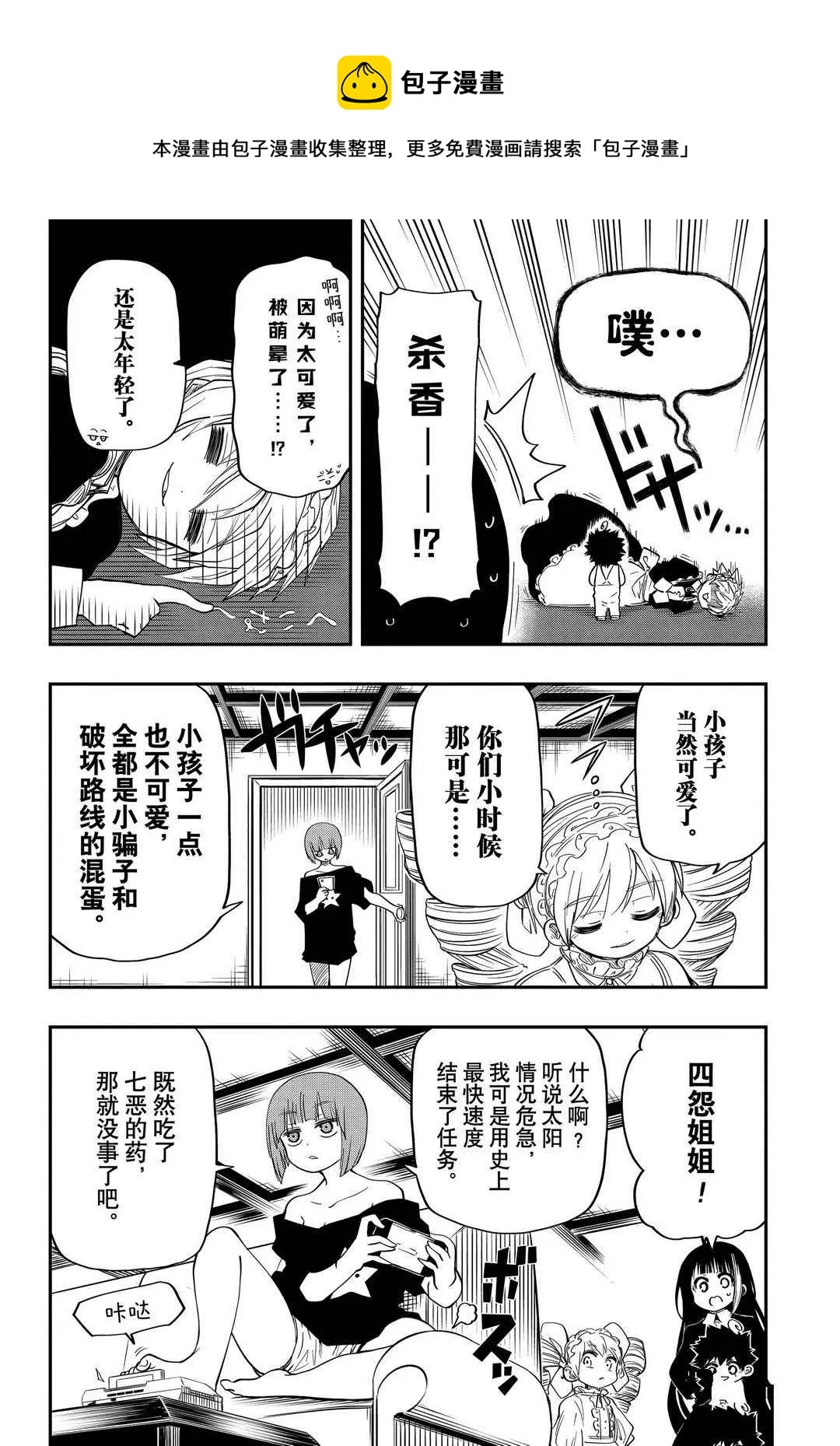 第60话 第10页