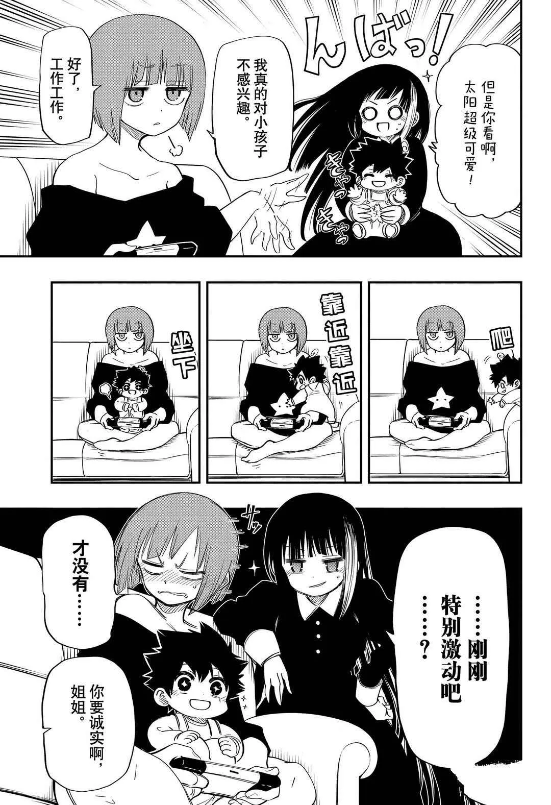 第60话 第11页