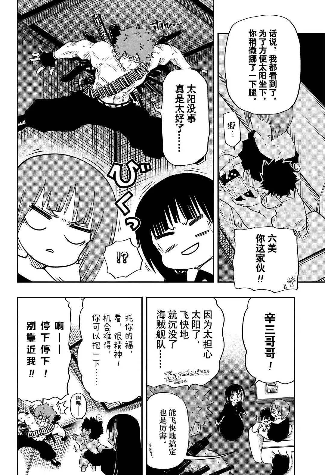 第60话 第12页