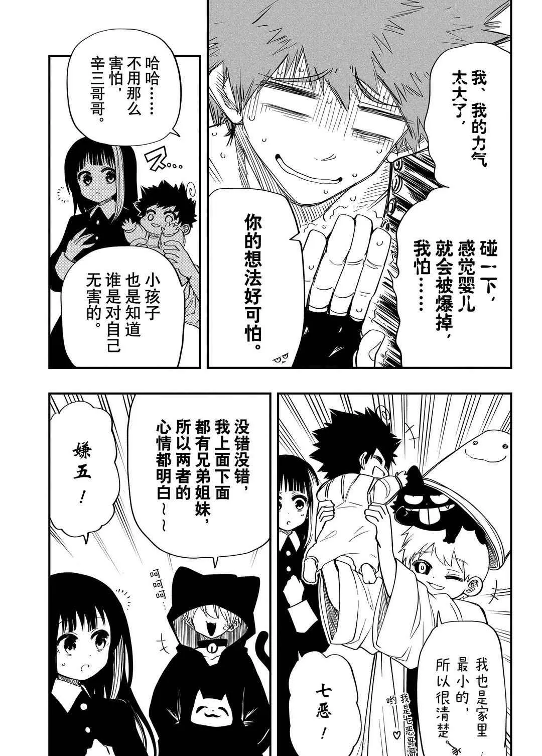 第60话 第13页