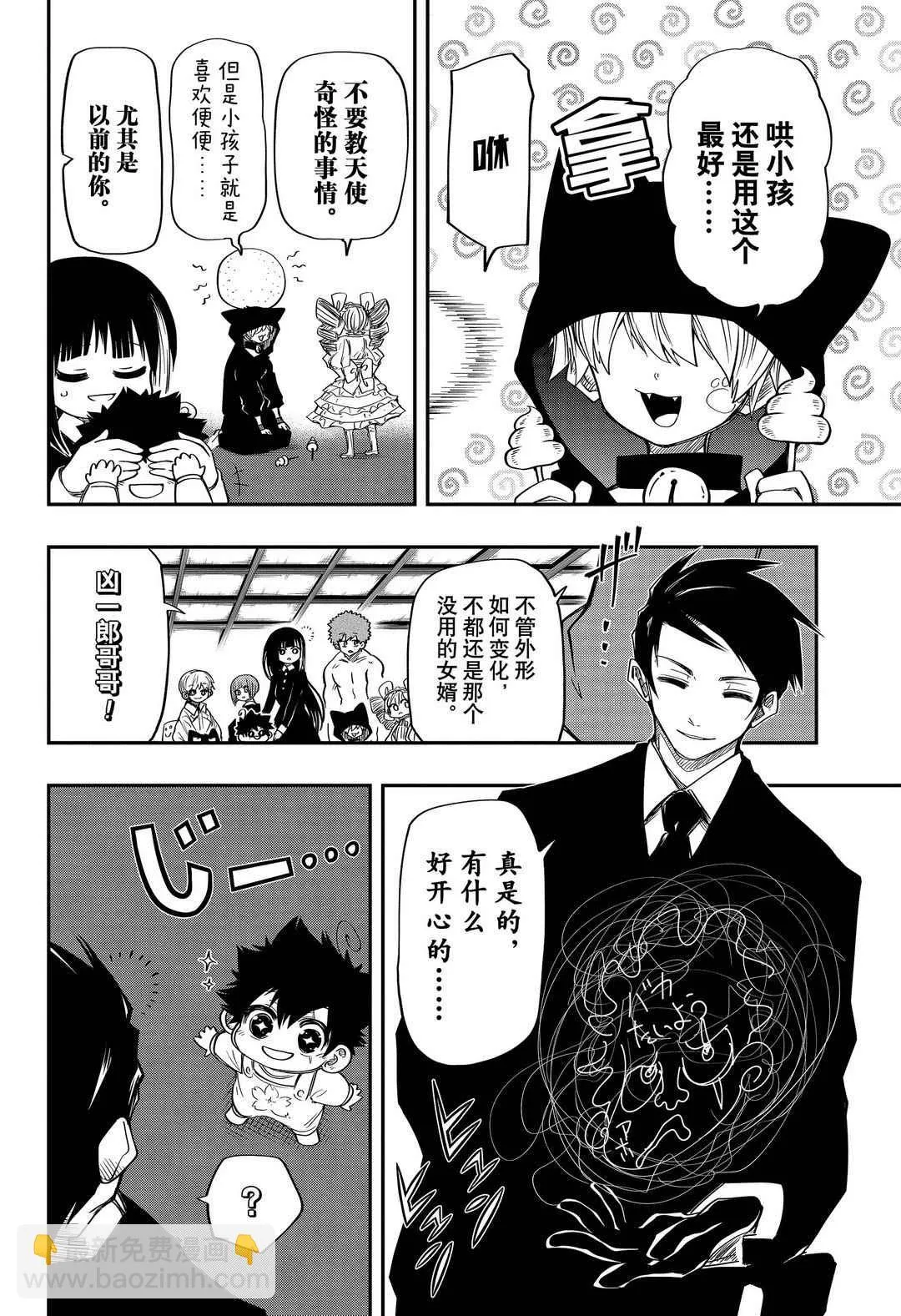 第60话 第14页