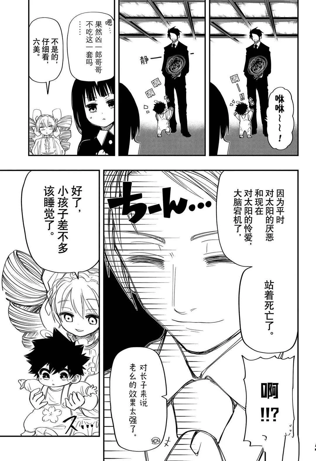第60话 第15页
