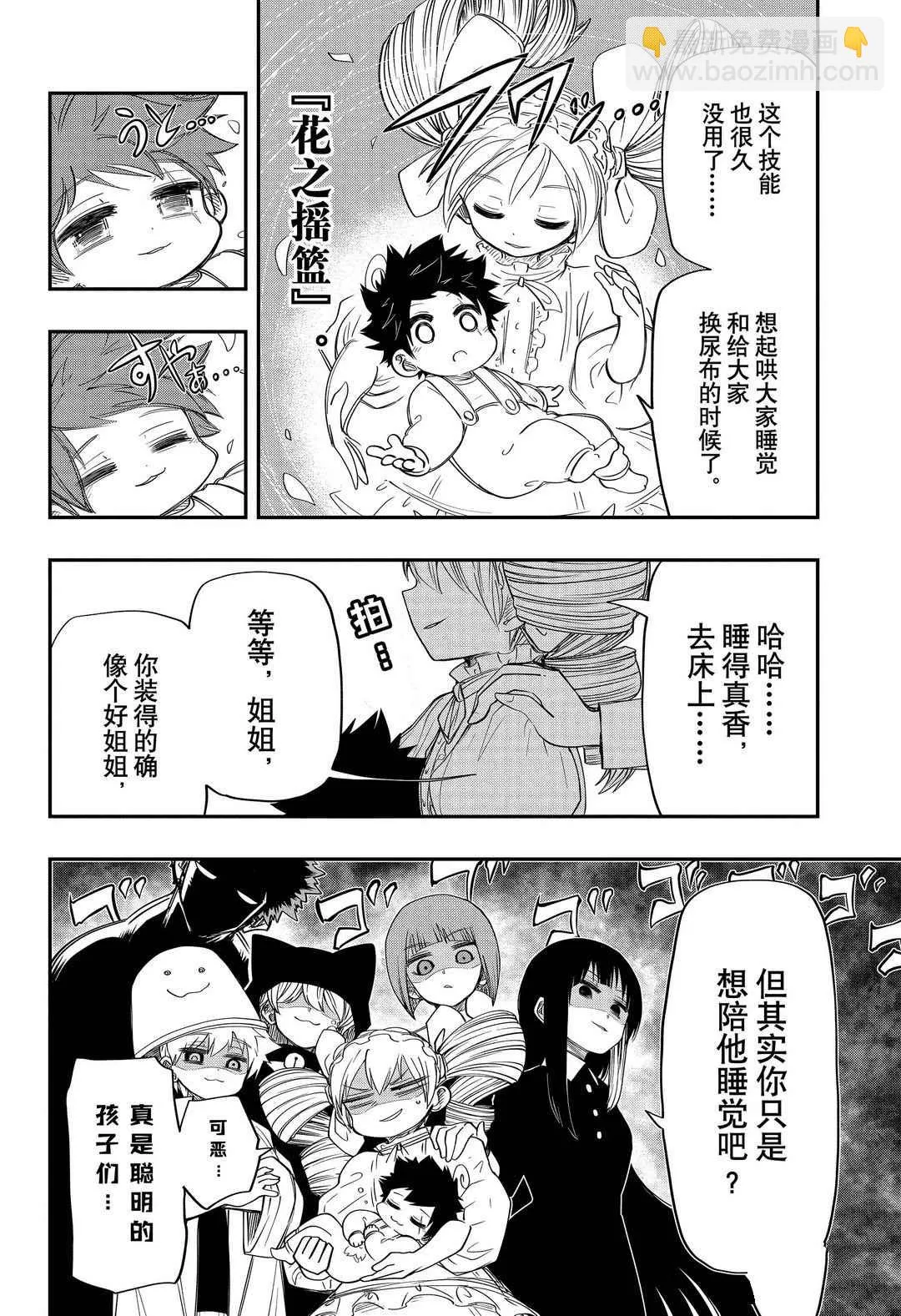 第60话 第16页
