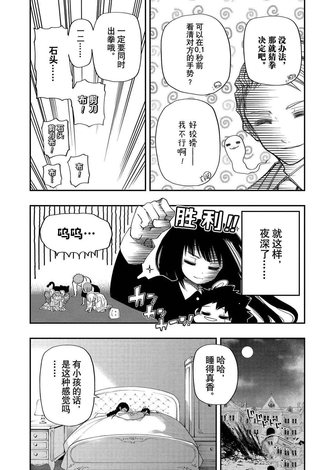 第60话 第17页