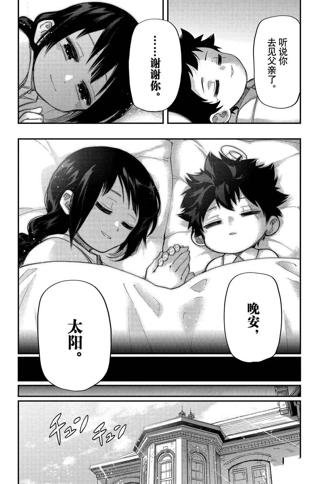 第60话 第18页