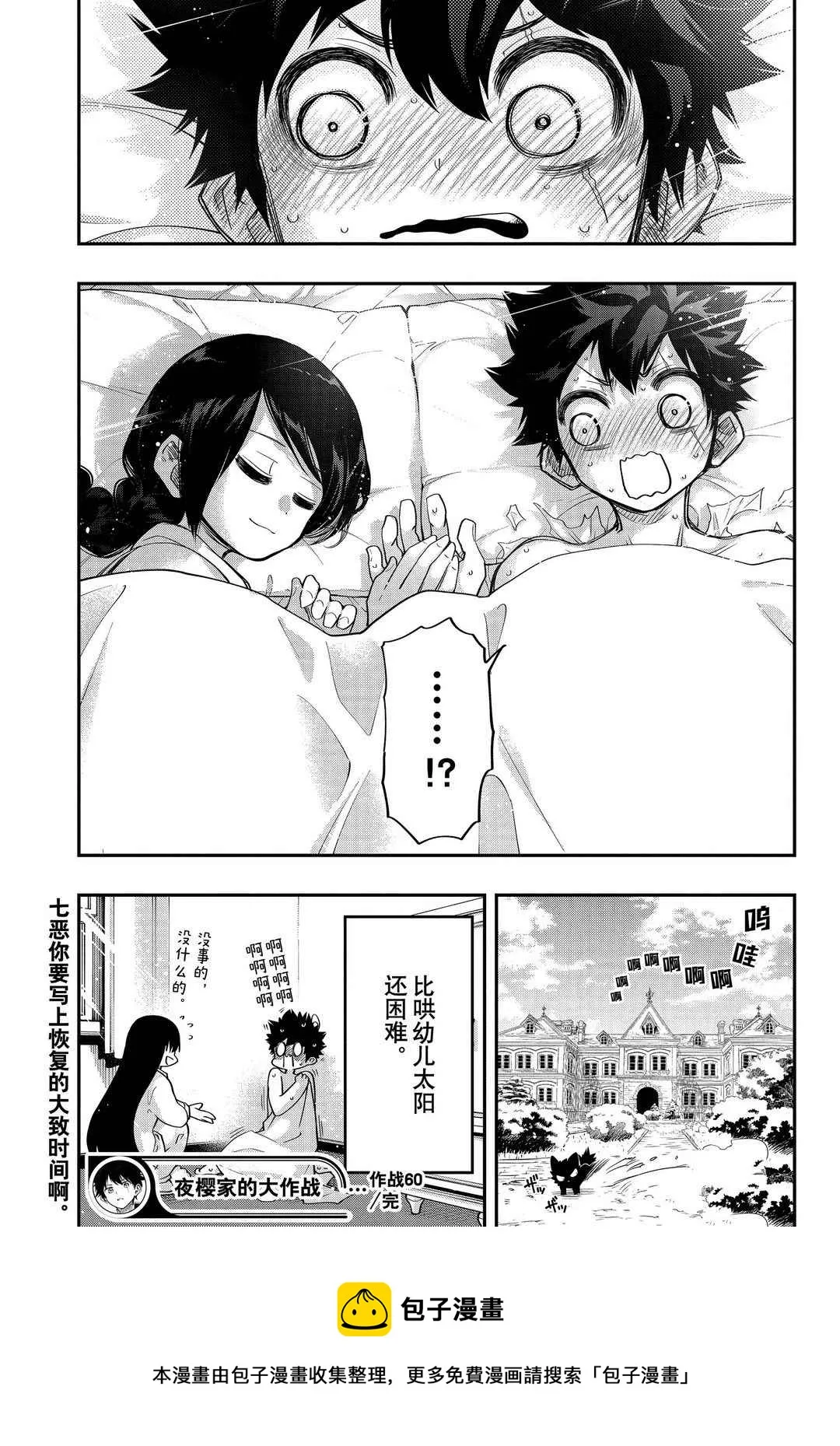第60话 第19页