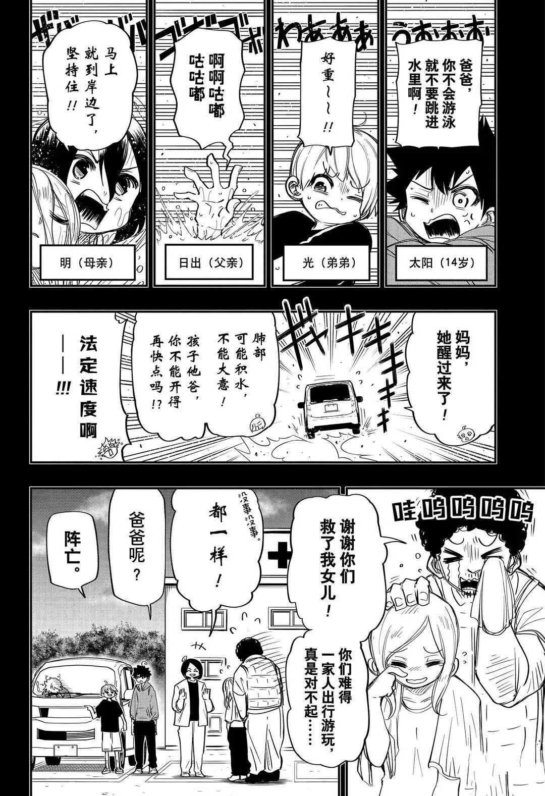 第58话 第2页