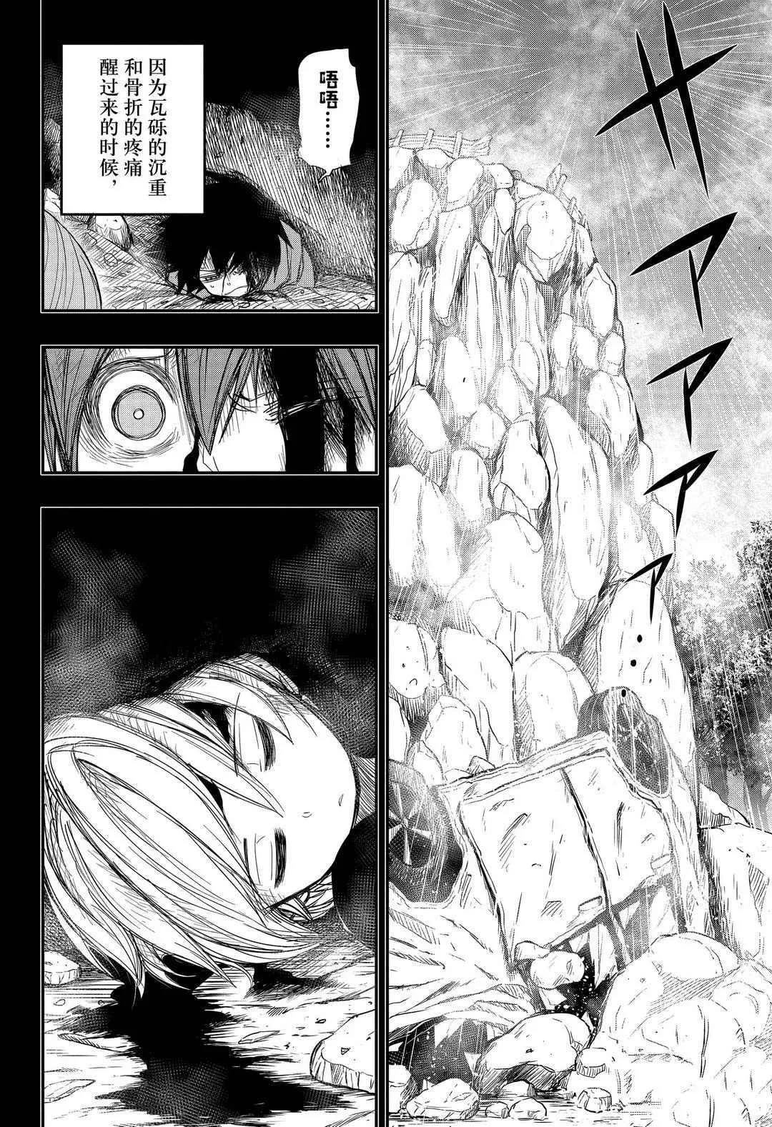 第58话 第4页