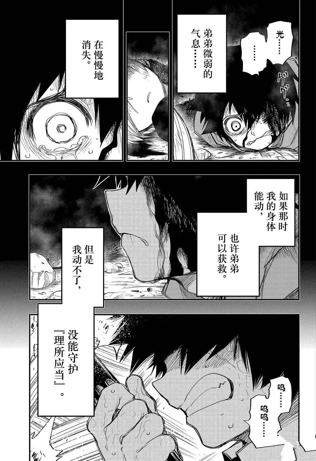 第58话 第5页