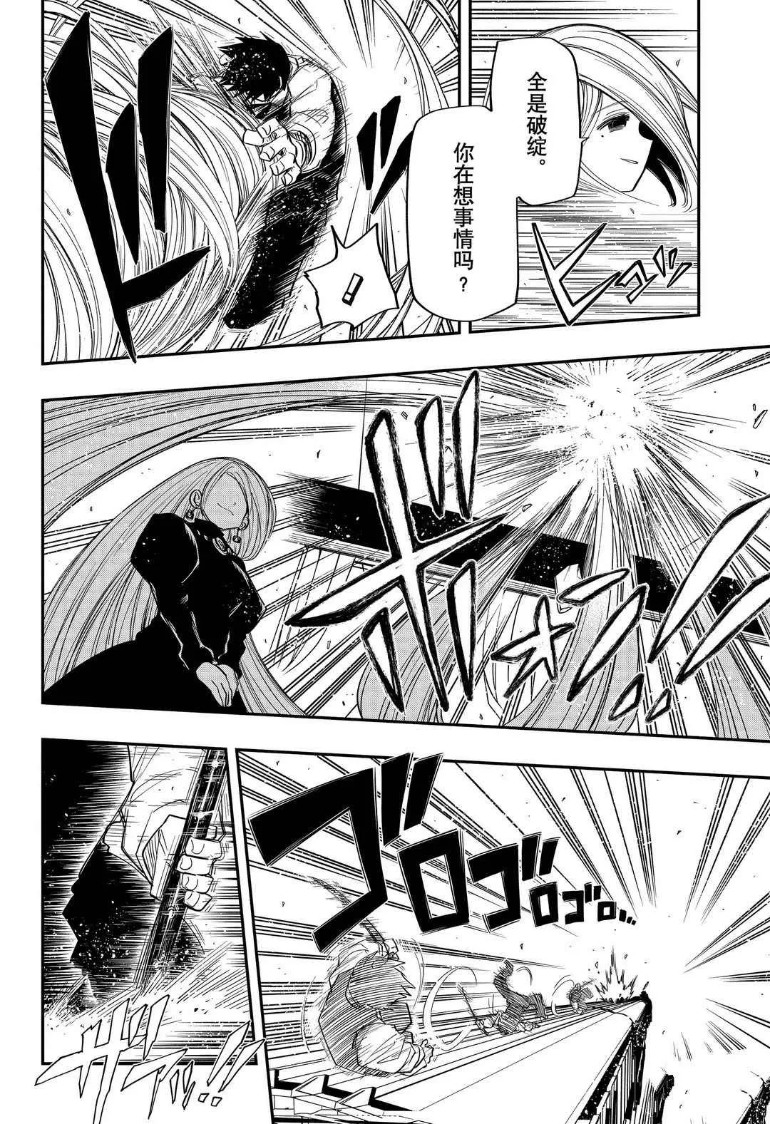 第58话 第6页